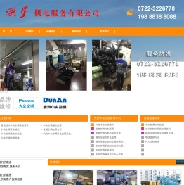 中央空调维修_保养，高价回收螺杆_离心空调机组，兴星制冷公司24小时响应 - 兴星机电工程湖北有限公司