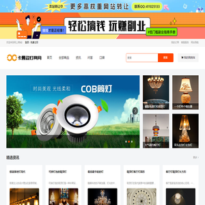 卡曼姿灯具网-线上综合大型灯光灯饰城