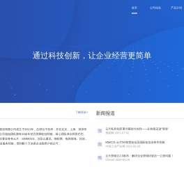 浙江企朋网络-通过科技创新让企业经营更简单
