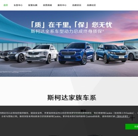 上汽大众斯柯达SKODA官网丨2024新款明锐PRO柯迪亚克柯米克GT-SUV汽车报价及图片参数配置