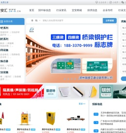 交安汇