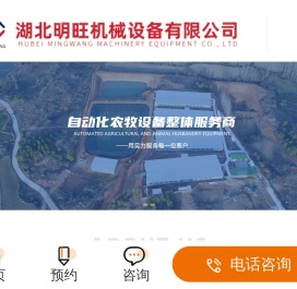 畜牧养殖自动化设备-禽类养殖自动化设备-湖北明旺机械设备制造有限公司