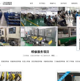 变频器维修,伺服驱动器维修,发那科维修,伺服电机维修-常州凌科
