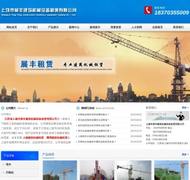 上饶建筑机械租赁,鹰潭建筑机械租赁,上饶塔吊出租,鹰潭升降机出租-上饶市展丰建筑机械设备租赁有限公司
