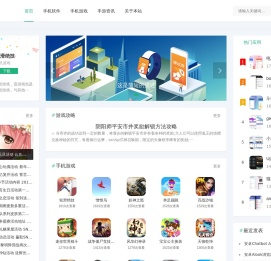 (自适应手机端)手机软件APP下载类网站Pbootcms模板 游戏软件应用网站源码下载