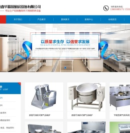 不锈钢厨房设备，北京厨房设备，酒店厨房设备，厨房设备，北京厨房设备厂家，厨房设备厂家