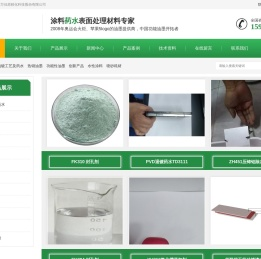 感光显影蚀刻油墨__玻璃保护油墨__水性可剥胶厂家-深圳万佳原精化科技股份有限公司