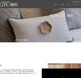 酒店布草|酒店床上用品|民宿布草|江苏丰裕纺织科技有限公司