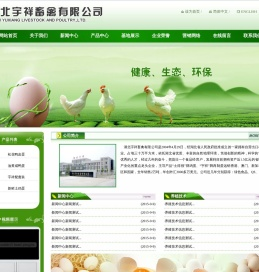 湖北宇祥畜禽有限公司--
