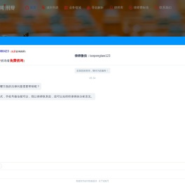 知名刑事辩护律师咨询免费24小时在线 | 安刑网