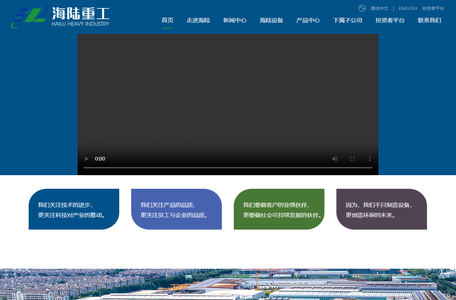 苏州海陆重工股份有限有限公司