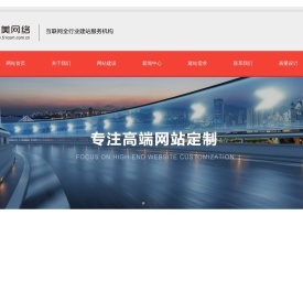 网站建设_北京网站建设_北京网站建设公司_北京网站制作_北京网页设计_做网站找北京亿美网络