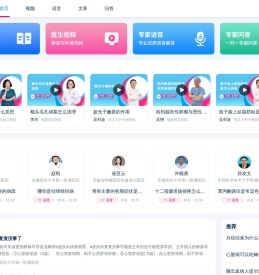三知健康_权威在线医疗科普知识平台