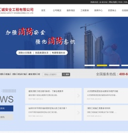 消防工程施工_消防工程设计施工_建筑消防工程-河北汇诚安全工程有限公司