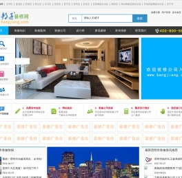 昆明装修公司-免费为您提供装修效果图和装修报价_邦匠装修网