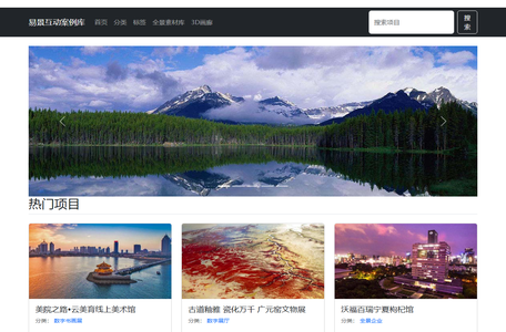 易景摄影：360度畅游世界之美 | 探索无限美景，尽在我们的全景图片库网站。这里是全球最全面的360度全景图像集合，覆盖从壮丽的自然风光到繁华的城市全景，再到世界各地的文化遗产。
无论您是寻找旅游灵感，还是全景摄影爱好者，或仅仅是想要沉浸在美丽景色中放松心情，我们的网站都将满足您的需求。
加入我们，开启一场视觉和心灵的旅程，探索地球上每一个角落的美丽和奥秘。
