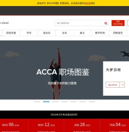 首页 - ACCA中国