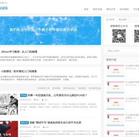 51ste软件测试技术分享 - 软件测试部落