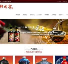 韩园窖酒厂
