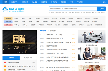 好站918 - 资源网！站长工具
