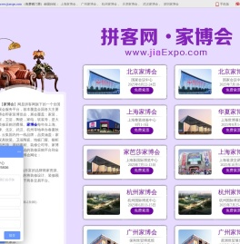 全国家博会_2025家博会时间表_家博会门票_免费索票入口
