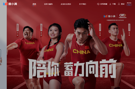 度小满
