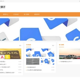 华峰翻译有限公司