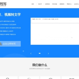 语音转文字|录音转文字|免费视频转文字字幕-懒猫爱辰海云转写