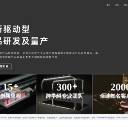 PCB设计|PCB开发|PCB加工|单片机研发|软硬件开发|硬件开发|软件开发-北京品物维思咨询有限公司