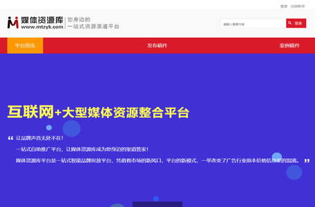 媒体资源库 您身边的一站式资源渠道平台  豫民