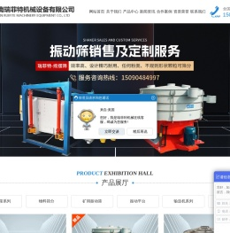 河南瑞菲特机械设备有限公司