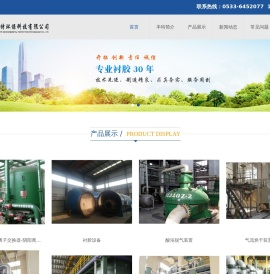 混合离子交换器生产厂家-提供衬胶设备,阴阳离子交换器定制与批发-山东丰特环保科技有限公司