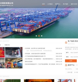 广州港南沙港务有限公司