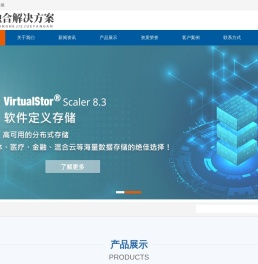 超融合,超融合案例,联云计算案例,AIO云计算,私有云案例-「互联互通」_专线组网网络云专线 - 超融合方案