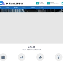 高电服务器托管 高电机房租用 高电机柜租用 北京高电机房 内蒙古高电机房-