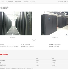亦庄机房托管|亦庄服务器托管|亦庄GPU服务器托管|亦庄主机托管|亦庄IDC托管|亦庄服务器托管价格|亦庄服务器托管费用_中关村机房