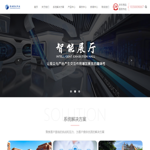 数字展厅_智能展厅_智慧展厅-蓝海睿创科技（山东）有限责任公司