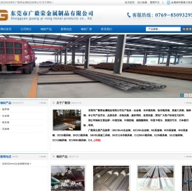 |38crmoal合金钢|进口合金钢|合金钢棒|-东莞市广毅荣金属制品有限公司