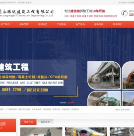 成都混凝土拆除,成都破碎混凝土,房屋拆除 ,破桩头 ,绳锯切割 ,桥梁拆除 ,拆除公司-四川永腾达建筑工程有限公司