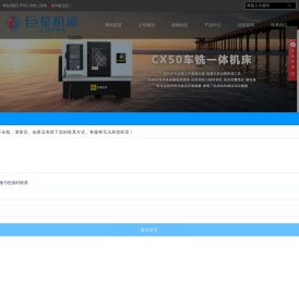台州巨星智能装备股份有限公司