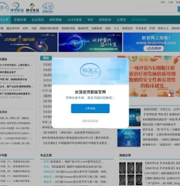 神外资讯