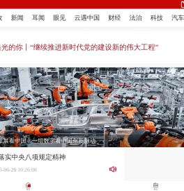 央广网