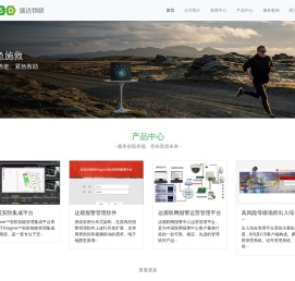北京盛达物联科技有限公司-北京盛达物联科技有限公司