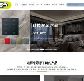 常州英特曼装修材料有限公司