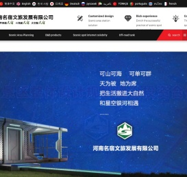 可移动民宿房厂家_太空舱民宿_苹果舱民宿_三角屋_河南名宿文旅发展有限公司