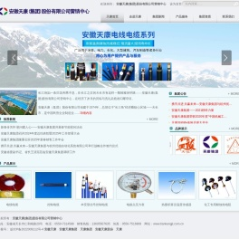 安徽天康_安徽天康集团_安徽天康股份_天康―安徽天康(集团)股份有限公司营销中心