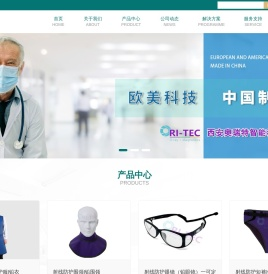 铅衣|ori-tec奥瑞特|x射线防护服|西安奥瑞特智能科技有限公司