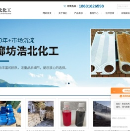 环保抑尘剂-城市道路抑尘剂-锅炉清灰除渣药剂-廊坊浩北化工有限公司