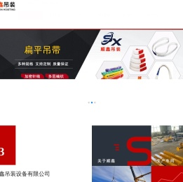 集装箱吊具_钢卷吊具_C型吊具厂家_泰州市顺鑫吊装设备有限公司