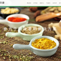 廊坊华康农业发展有限公司